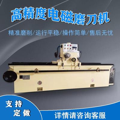 全自动电磁磨刀机平面磨床小型水冷磨刀机铜米刀铡刀切纸刀