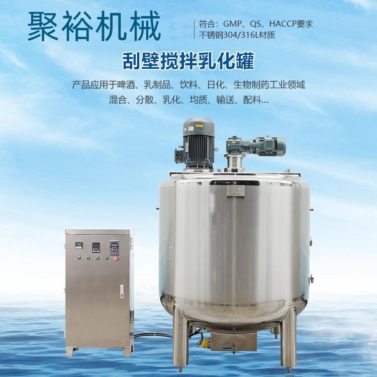 不锈钢电加热搅拌机高切乳分散机无菌储运设备款式来图来样定制