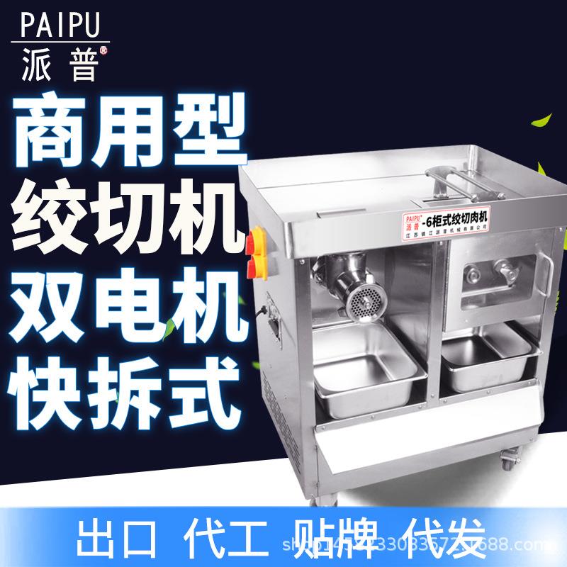 电动多功能绞肉机商用不锈钢快拆2200W双电机绞切机碎肉机