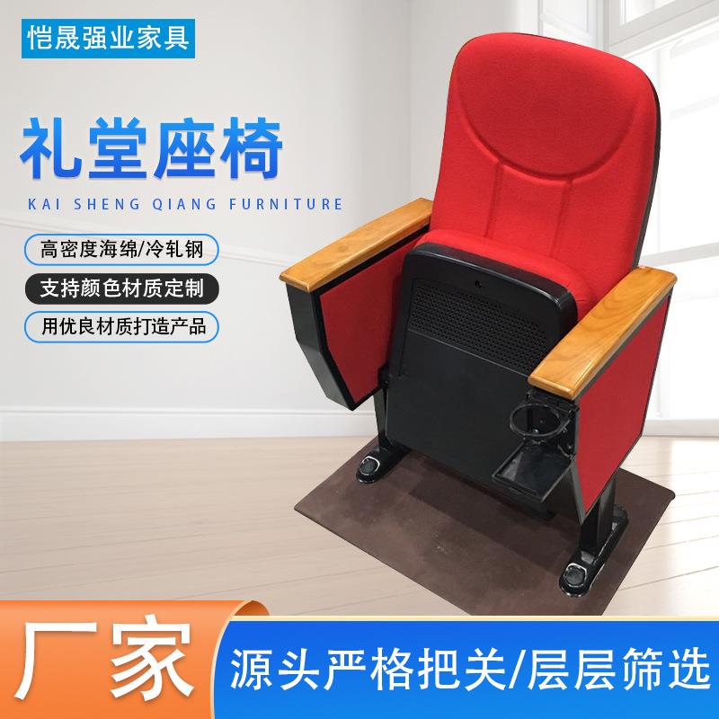 学校带书写板杯阶梯教室座椅电影院软包排椅话剧院礼堂椅