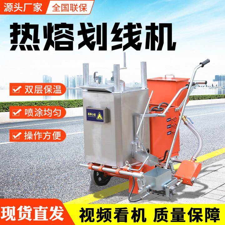 热熔划线一体机马路公路手推式划线车热熔釜道路标线震荡划线机