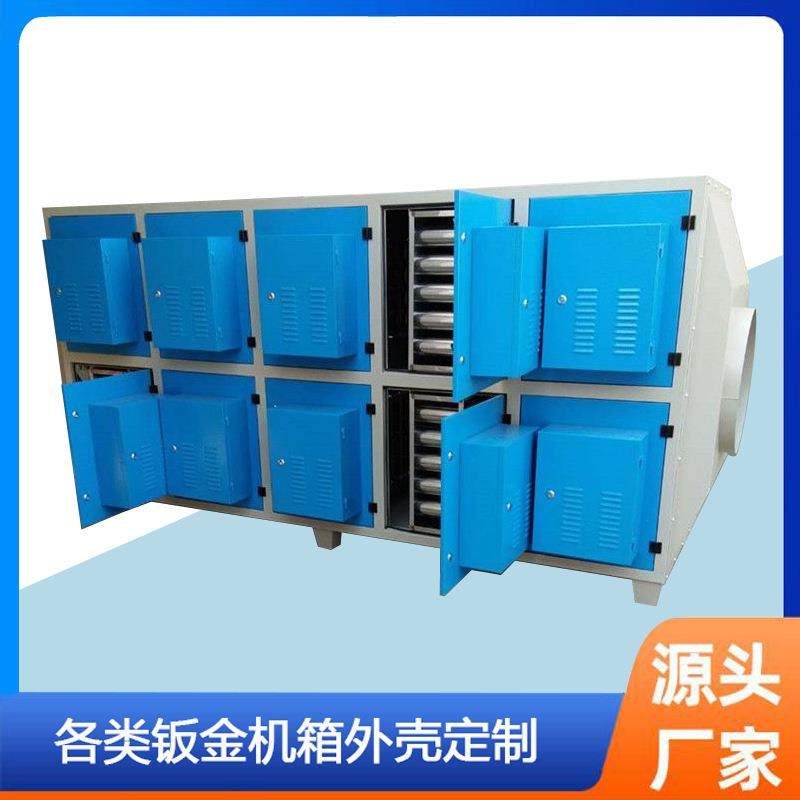 厂家供应等离子废气净化器设备外壳仪表外壳机箱机柜钣金机箱加工