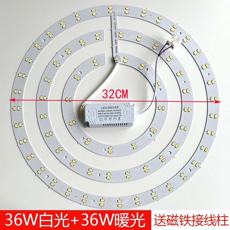 吸无品牌/顶灯le吸d灯芯风扇灯替换l灯e芯灯盘改造磁灯片吸顶吊扇