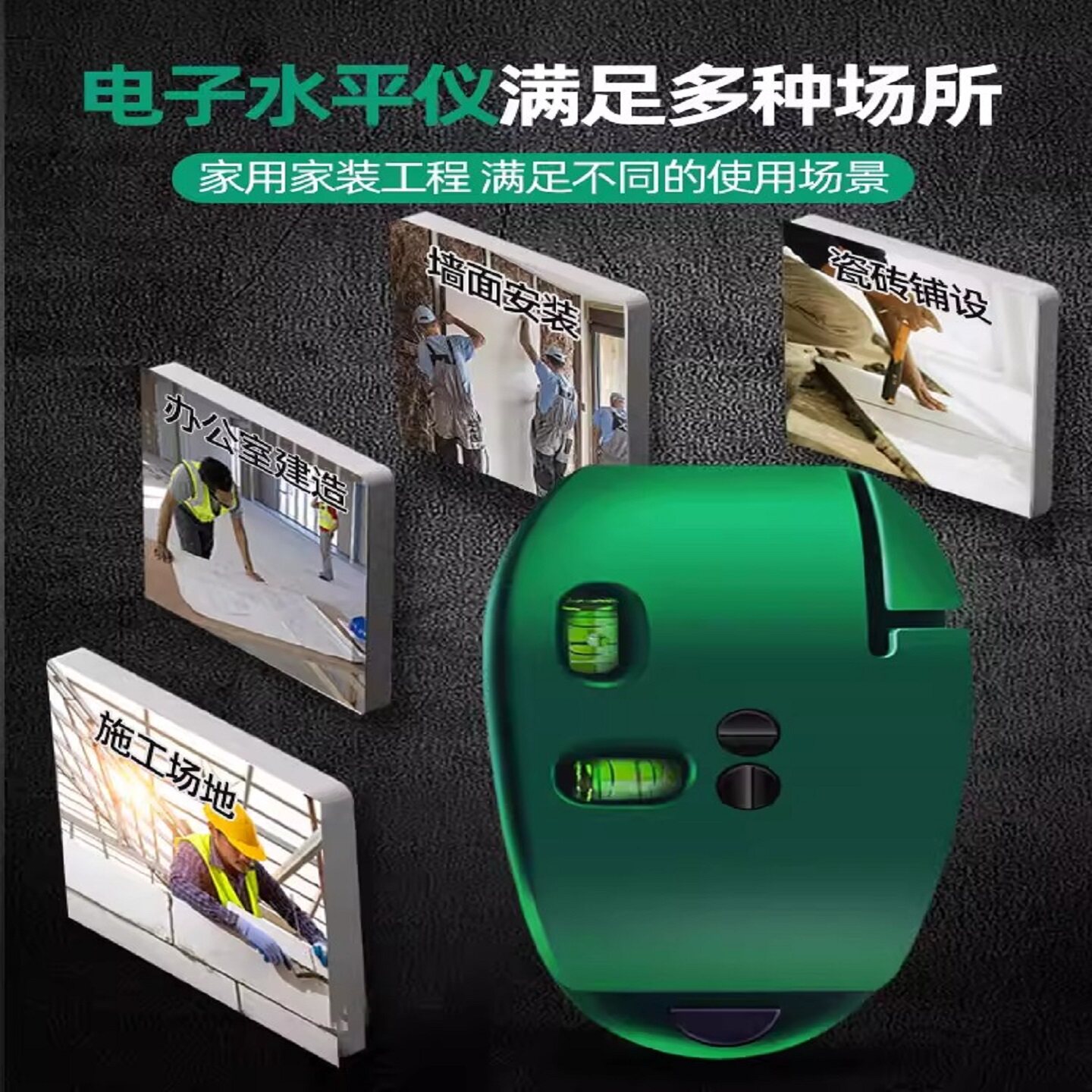 电子激光直角水平仪90度接地线仪墨斗红外线高精度自动打线器线仪