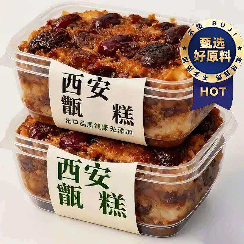 央妈推荐正宗西安甑糕即食红枣糯米陕西特产故乡长安甑糕旗舰店
