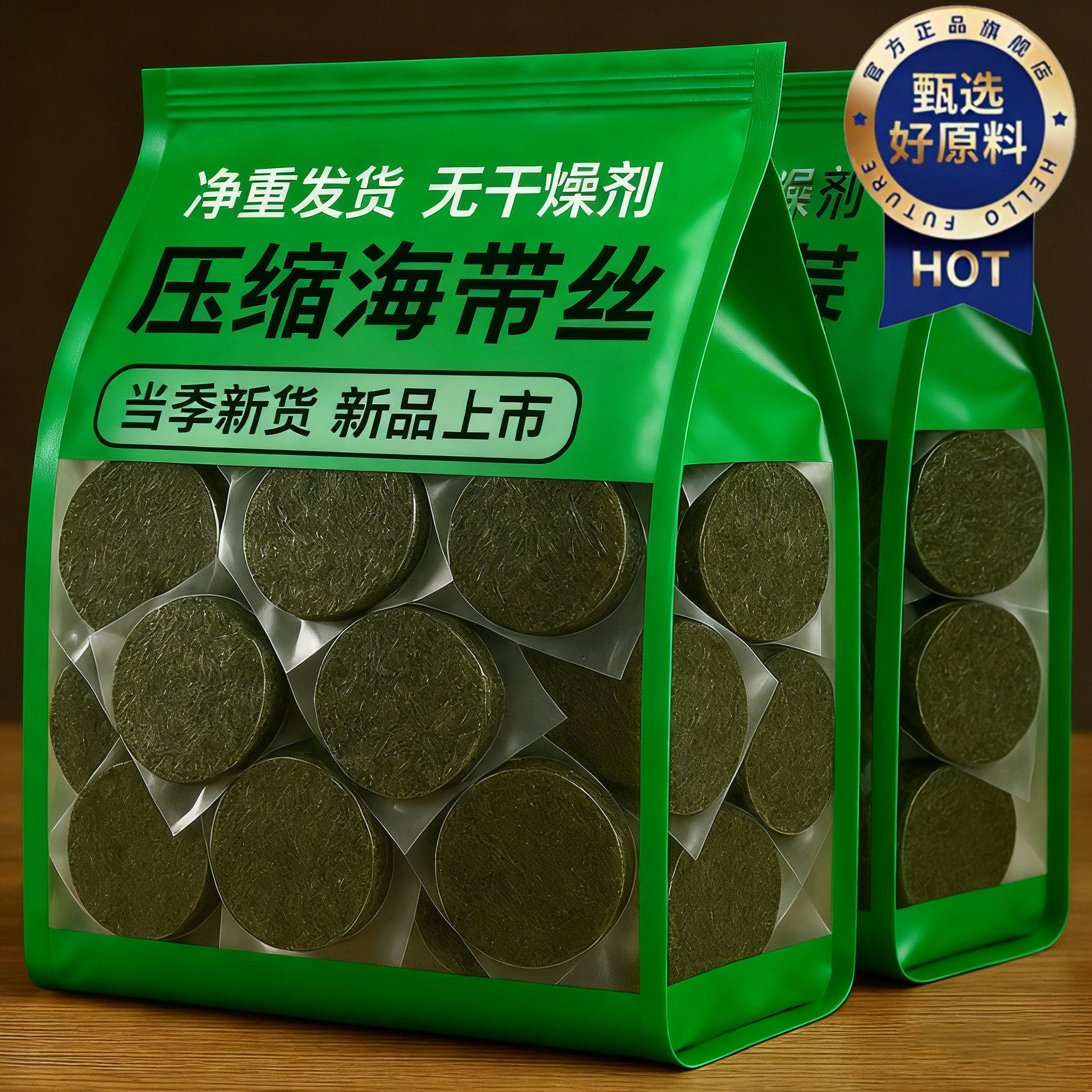 胖东来超市福建霞浦压缩海带丝旗舰正品凉拌独立包装烘干免洗圆饼