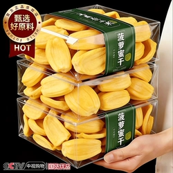 菠萝蜜干脆片越南进口菠萝蜜干官方旗舰店无添加菠萝蜜干水果干