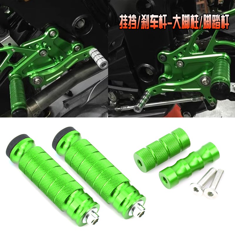 适用川崎NINJA400 ZX4R/RR NINJA7  Z650刹车杆改装升高脚踏配件