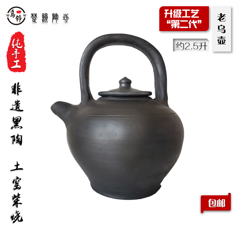 纯手工非遗黑陶复古怀旧养生土茶壶凉茶土窑柴烧杨林乌壶老式壶