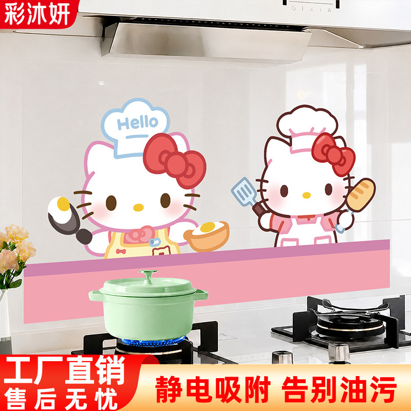 卡通猫咪厨房灶台防油贴纸防水耐软装墙贴