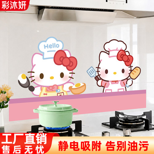 卡通猫咪厨房灶台防油贴纸防水耐高温油烟机静电墙贴装饰可爱贴画