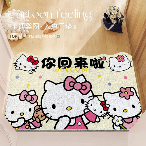 HelloKitty丝圈防滑耐脏门垫