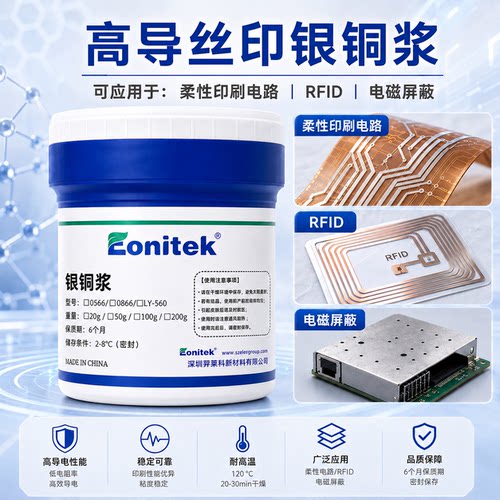 Eonitek高导银铜浆60mΩ附着好