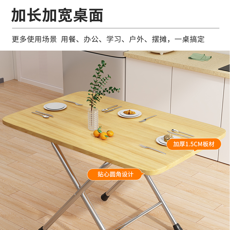 可折叠小桌子长方形餐桌家用小户型简易长桌户外可携式摆摊吃饭方