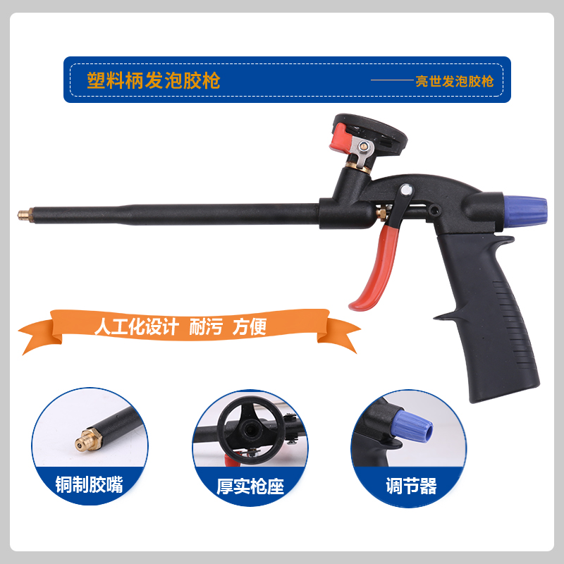 发泡剂胶枪聚氨酯泡沫填缝剂胶枪清洗剂通用泡沫胶枪枪免清洗