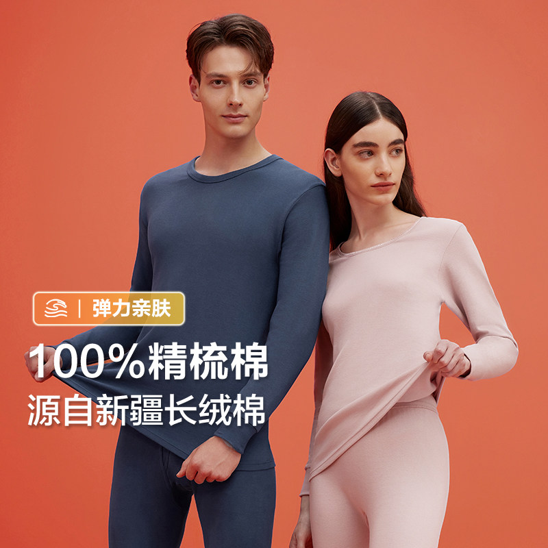 红豆纯棉保暖内衣套装冬季男女款秋衣秋裤中年棉毛衫打底内搭,女士内衣/男士内衣/家居服,保暖套装,淘宝优惠券,粉丝福利购,淘宝优惠卷