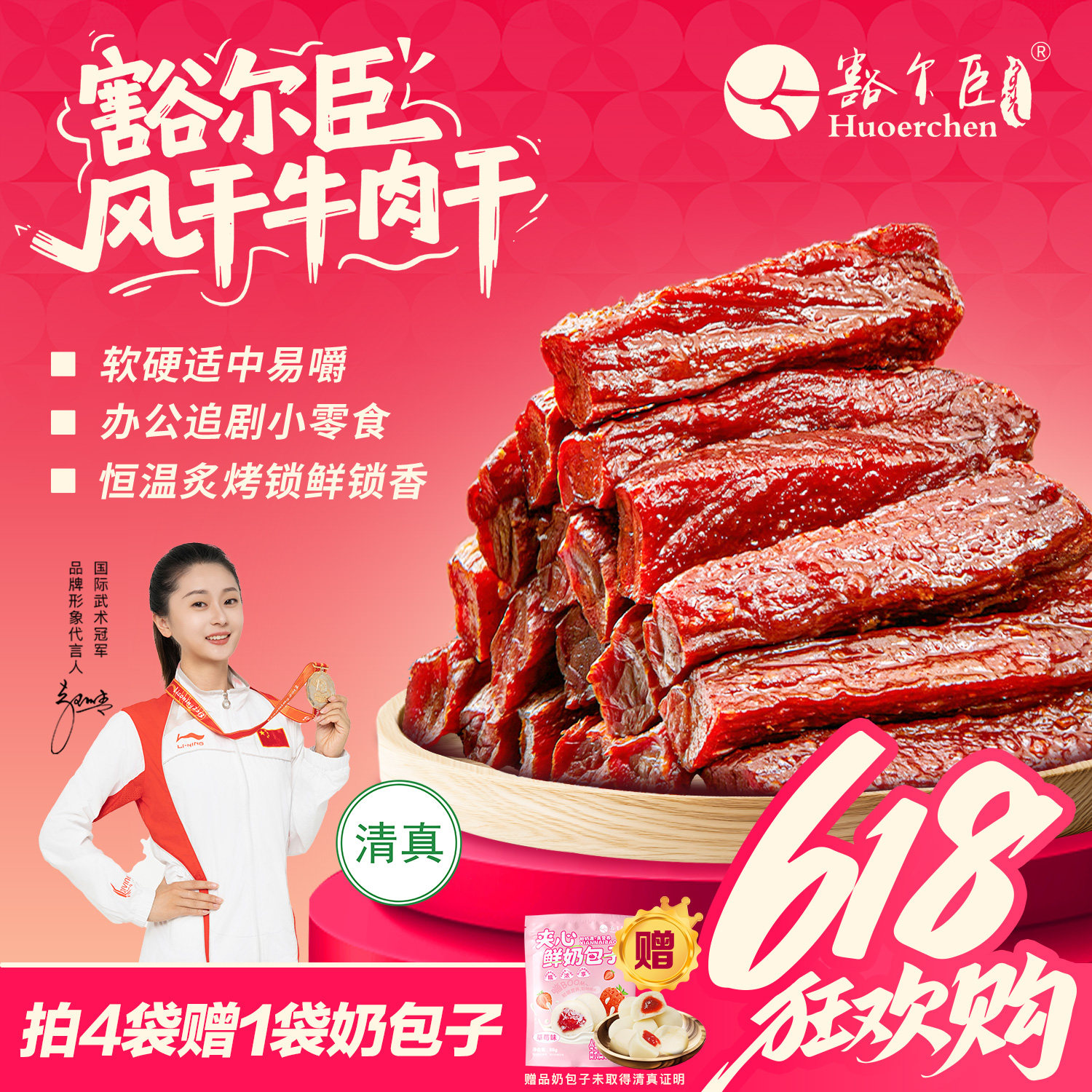 豁尔臣七成干手撕风干牛肉干内蒙古特产清真健身熟食孕妇休闲零食
