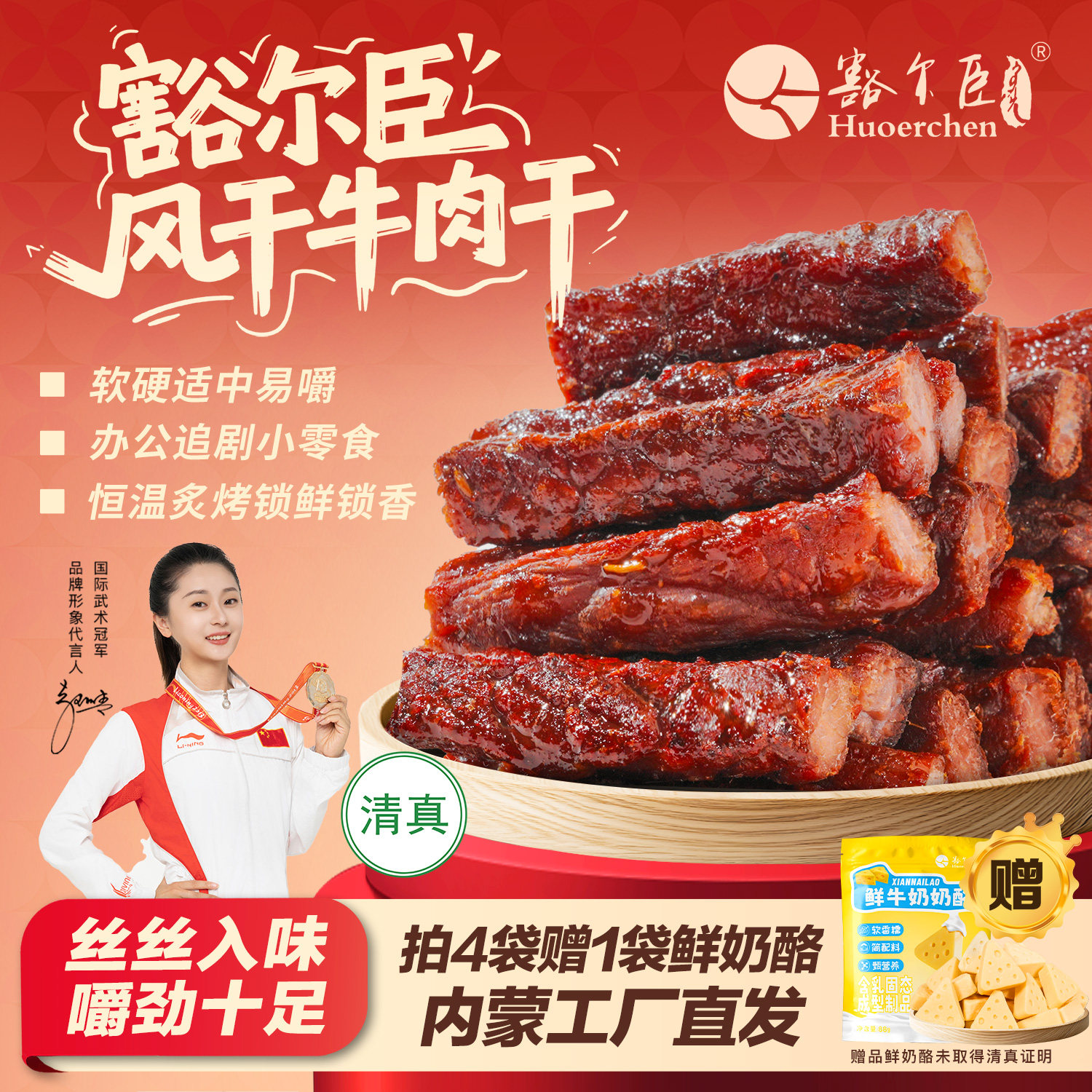 豁尔臣七成干手撕风干牛肉干内蒙古特产清真健身熟食孕妇休闲零食