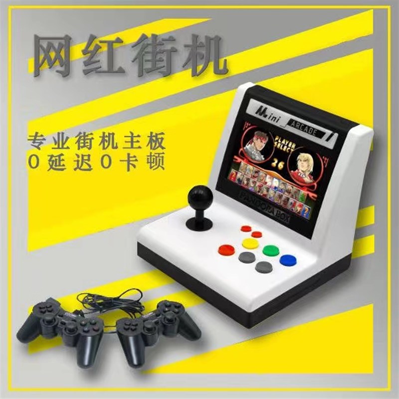 速发经典怀旧摇杆街机游戏机家用益智连电视拳皇格斗机小型台式一