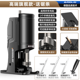 马刀锯电动往复锯手电钻变电锯转换头电转改万用锯切割锯曲线锯器