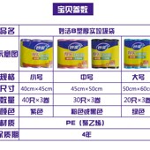 妙洁加厚垃圾袋家用手提式 黑色背心塑料袋厨房卫生间大中小号