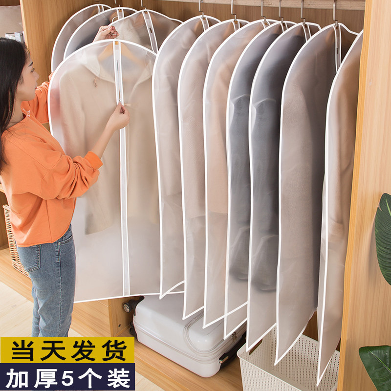 衣服防尘罩透明挂衣袋衣物防尘套西装长版羽绒服收纳外套防潮挂袋