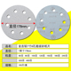 金吉锐7寸8孔植绒砂纸180mm墙面腻子粉打磨白沙纸圆形盘自粘砂皮