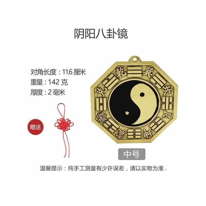 阴阳八卦镜八卦凸镜摆件老式镜子八卦平面镜大门