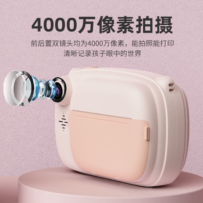 步学派儿童相机可拍照可打印学生照相机洗照片自动拍立得玩具