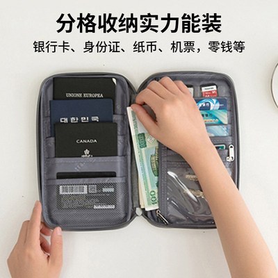 护照收纳包随身登机牌证件保护套出国旅行旅游零钱卡包护照夹防水