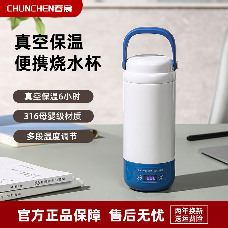 旅游可携式烧水壶小型加热真空保温一体杯子出差宿舍电热水杯迷你