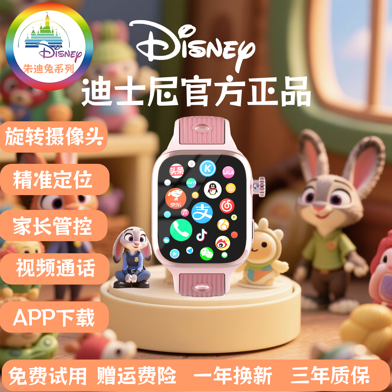 迪士尼Disney正版儿童电话手表