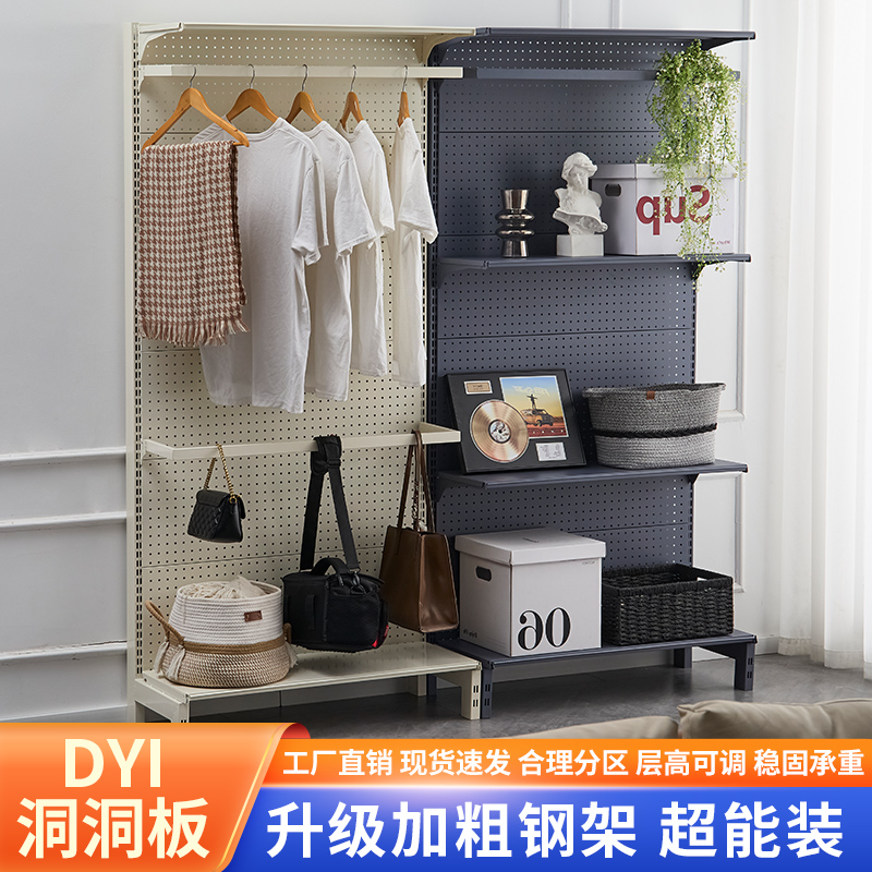 铁艺衣帽间卧室收纳架洞洞板
