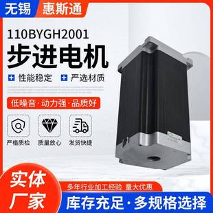 33.步進電機110BYGH2001機身長大扭矩低噪音步進電機廠家供應(yīng)