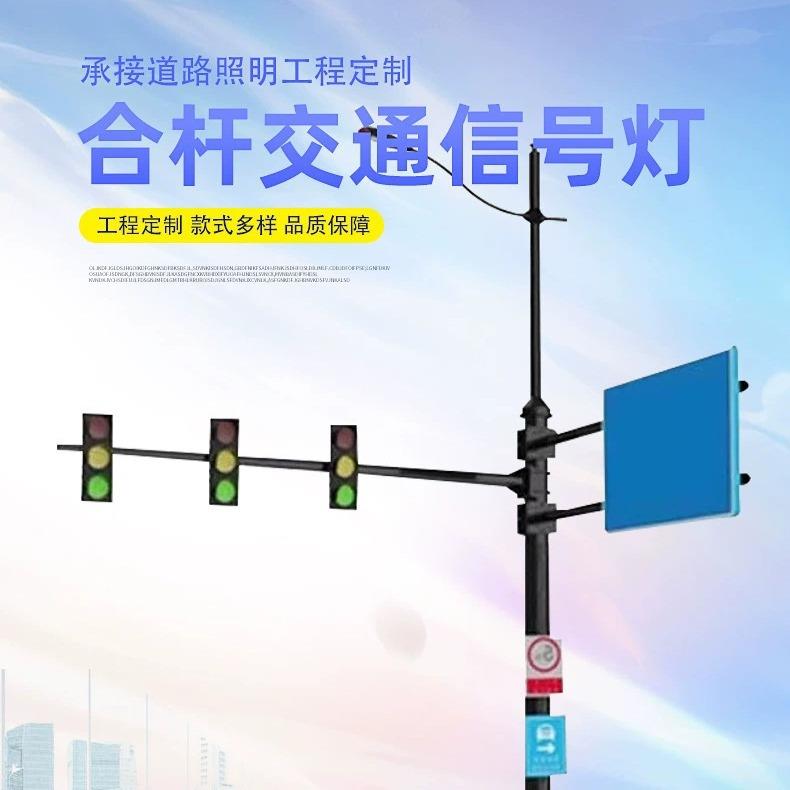 多功能路灯杆交通信号灯杆综合共杆双臂路灯杆多杆合一监控杆