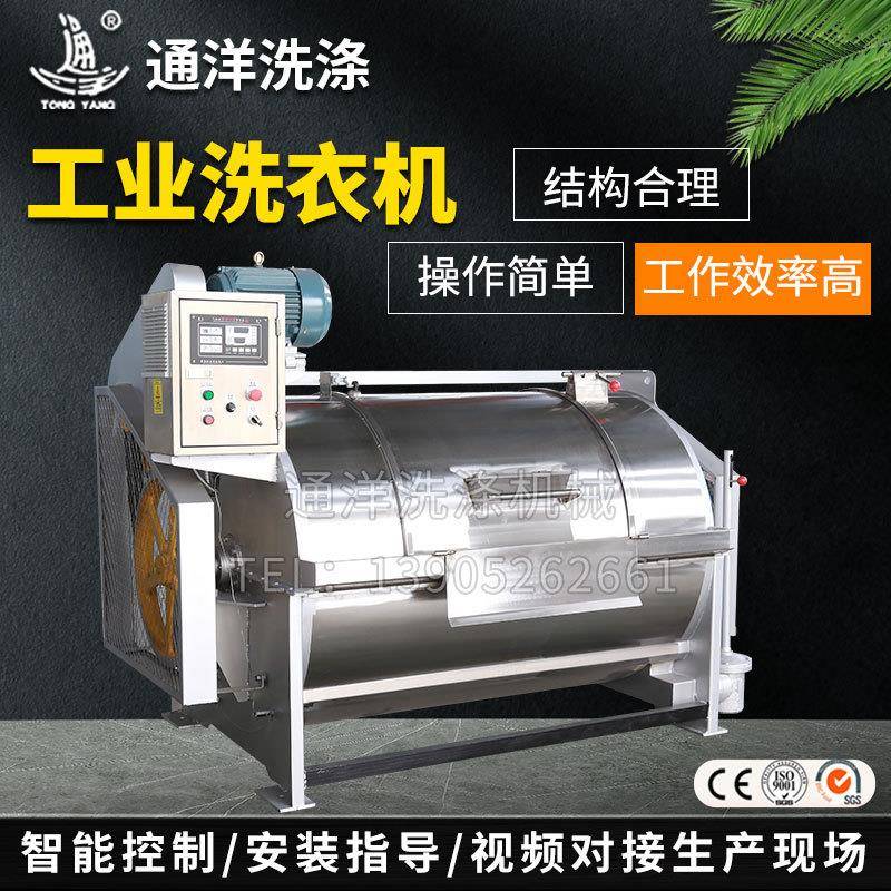 厂家供应工业洗衣机水洗机医院用洗衣机大容量洗涤设备欢迎咨询