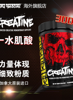 【淘分销专用】MUTANT铁血魔兽一水肌酸