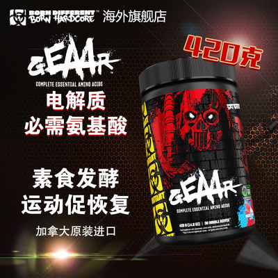 MUTANT铁血魔兽EAA电解质必须氨基酸