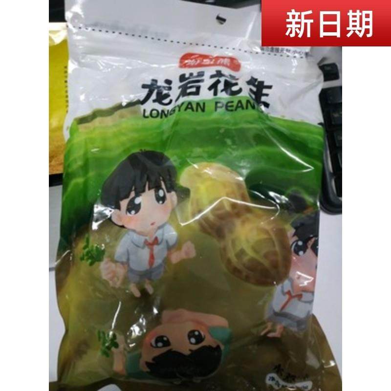 好吃的谢谢熊龙岩水煮白晒花生500g包装带壳白晒干炒货宿舍小零食,零食/坚果/特产,花生,淘宝优惠券,粉丝福利购,淘宝优惠卷