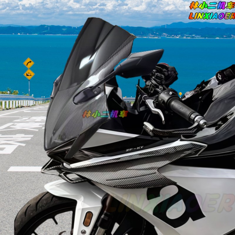 凯越250rr-凯越321rr风挡 一体头罩 大侧风翼  定风翼  后视镜