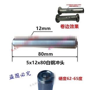半空心铆钉冲头冲子冲针 铆钉工具白钢手敲铆钉冲头 翻边卷边模具