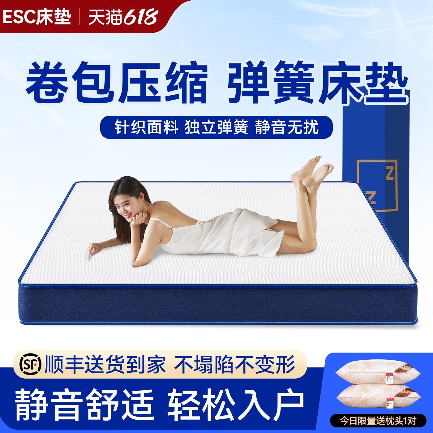 ESC记忆棉压缩卷包盒子弹簧床垫