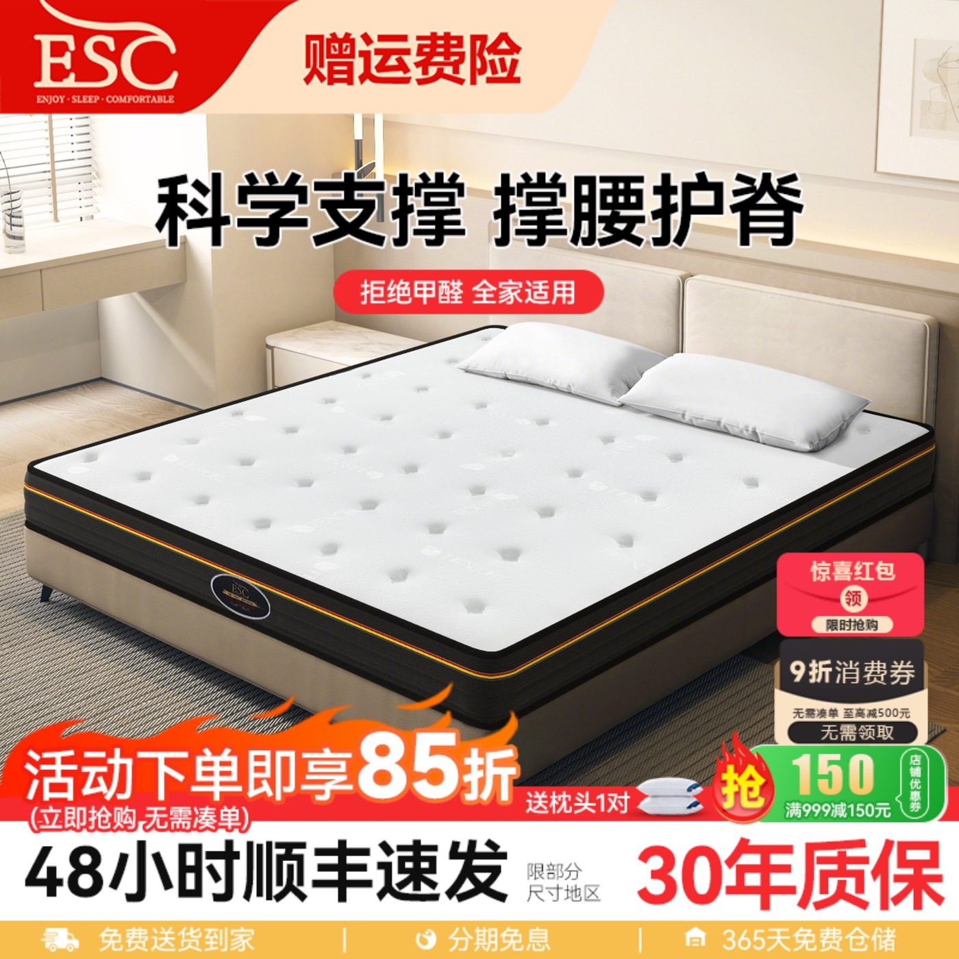 ESC弹簧床垫席梦思20cm厚家用护脊3D空气纤维椰棕记忆棉乳胶垫子,住宅家具,弹簧床垫,淘宝优惠券,粉丝福利购,淘宝优惠卷