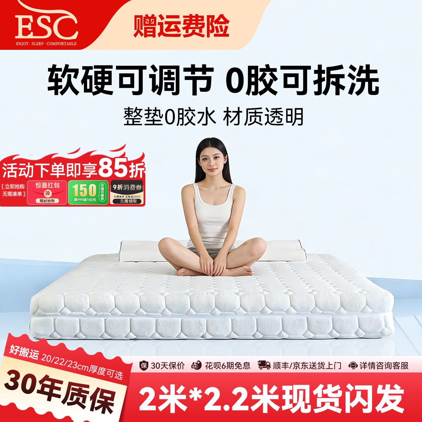 ESC可拆洗压缩卷包独立弹簧记忆棉乳胶床垫2*2.2米卧室家用席梦思