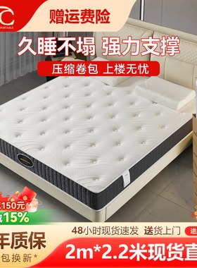 ESC压缩卷包2*2.2米独立弹簧记忆棉乳胶床垫20CM厚酒店席梦思家用
