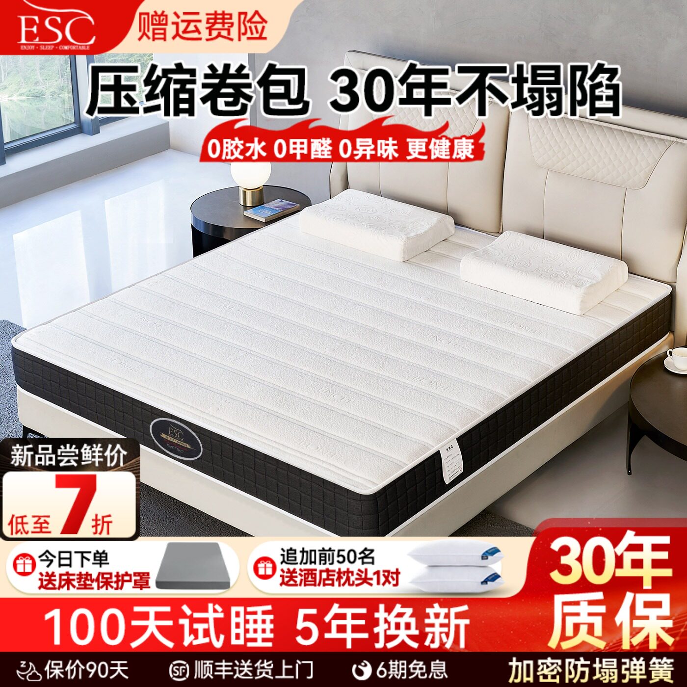 ESC压缩卷包记忆棉床垫独立袋弹簧20cm厚软硬两面家用卧室席梦思