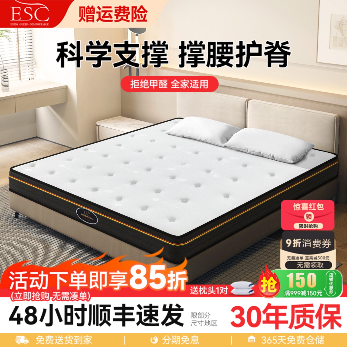 ESC弹簧床垫席梦思20cm家用护脊