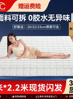 ESC可全拆式独立弹簧乳胶床垫2m*2.2米卧室席梦思20cm厚记忆棉垫