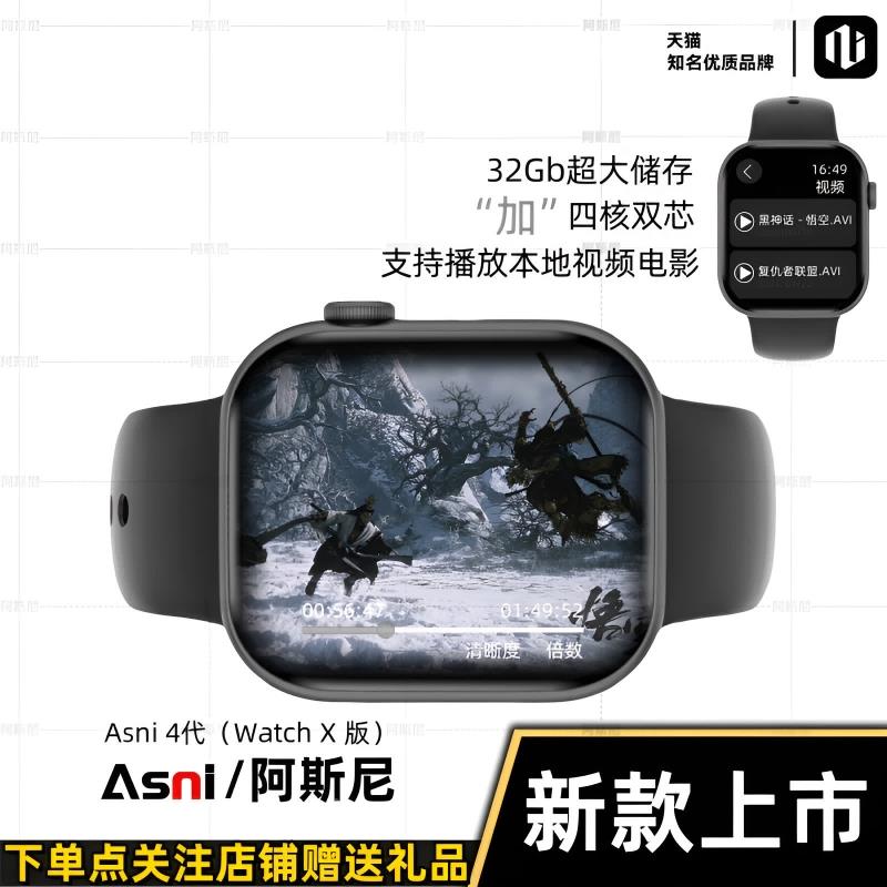新款上市阿斯尼A4sniAsni 4代 智代黑科技能手表微信支付拉网易云