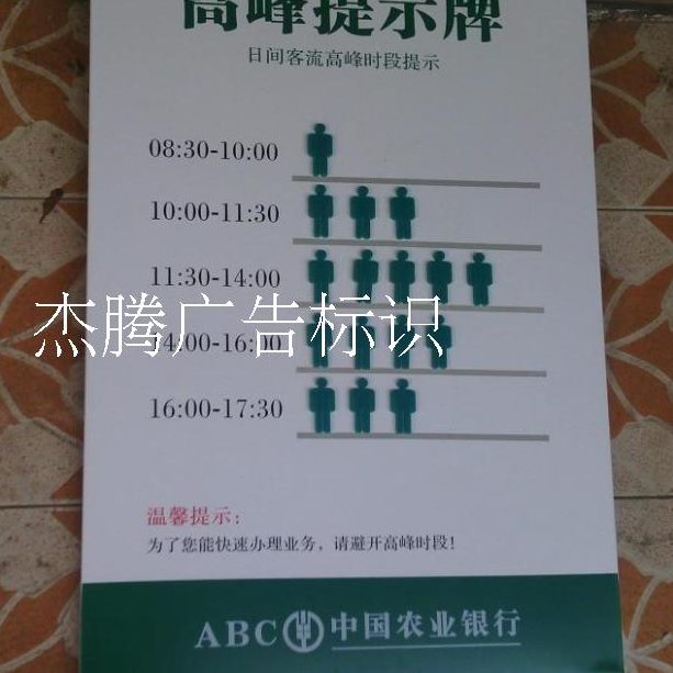 农行新款简约现代金属移动高峰广告牌展示架展架指示牌招牌门牌